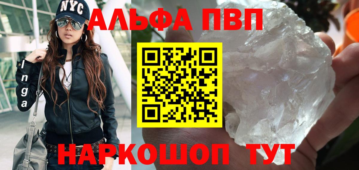Alfa_PVP Соль  Alfa_PVP СК  Вход с VPN  Alpha PVP кристаллы  Старая Русса 