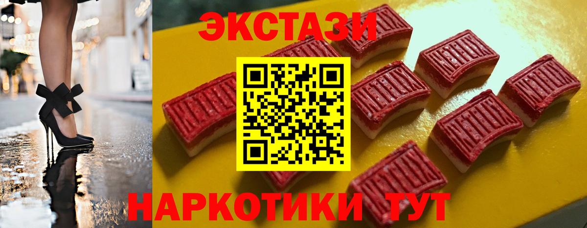 Экстази ешки Старая Русса