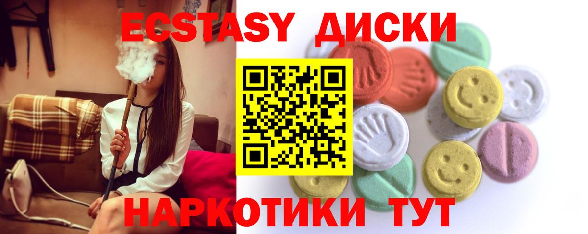 Экстази  Ecstasy mix  shop официальный сайт  Вход с VPN  Ecstasy Philipp Plein  Старая Русса 