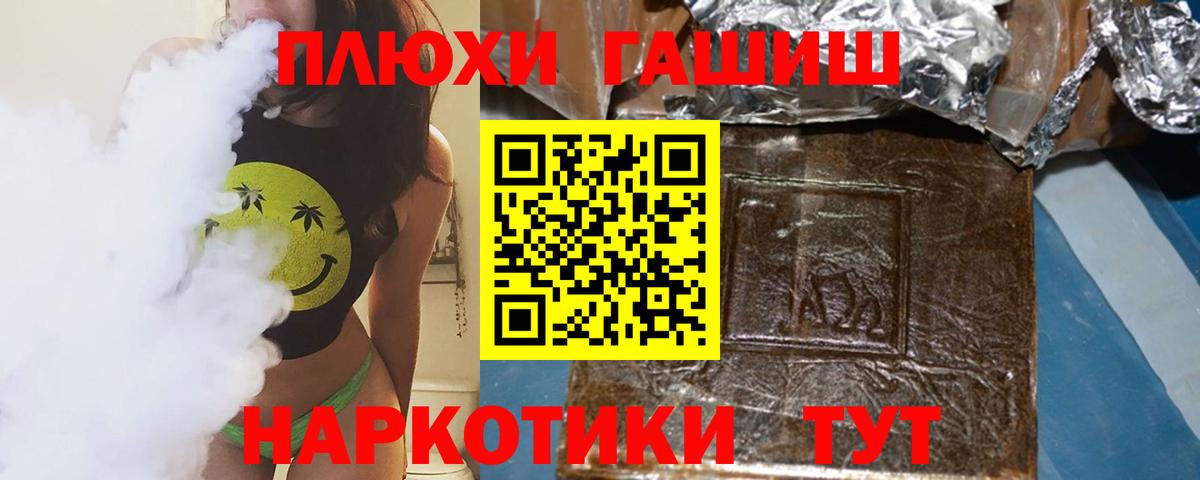 Старая Русса  Гашиш убойный  ГАШИШ  Вход с VPN 