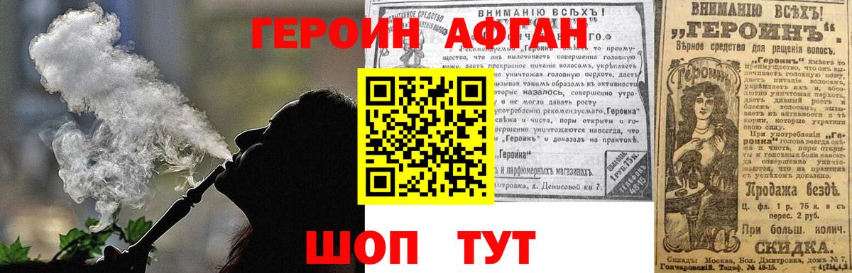 ГЕРОИН герыч  Вход с VPN  Героин  Старая Русса 