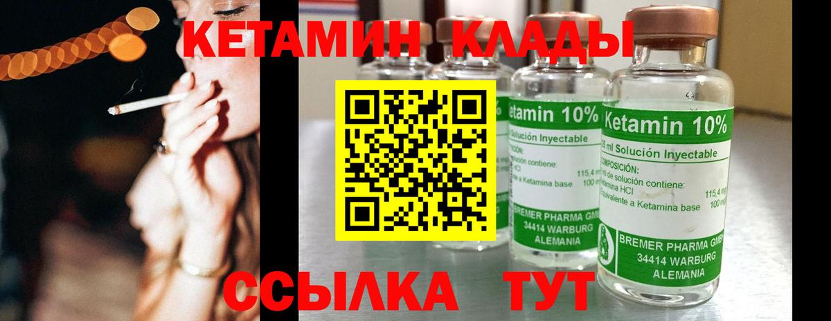 КЕТАМИН ketamine  КЕТАМИН VHQ  Старая Русса  Вход с VPN 