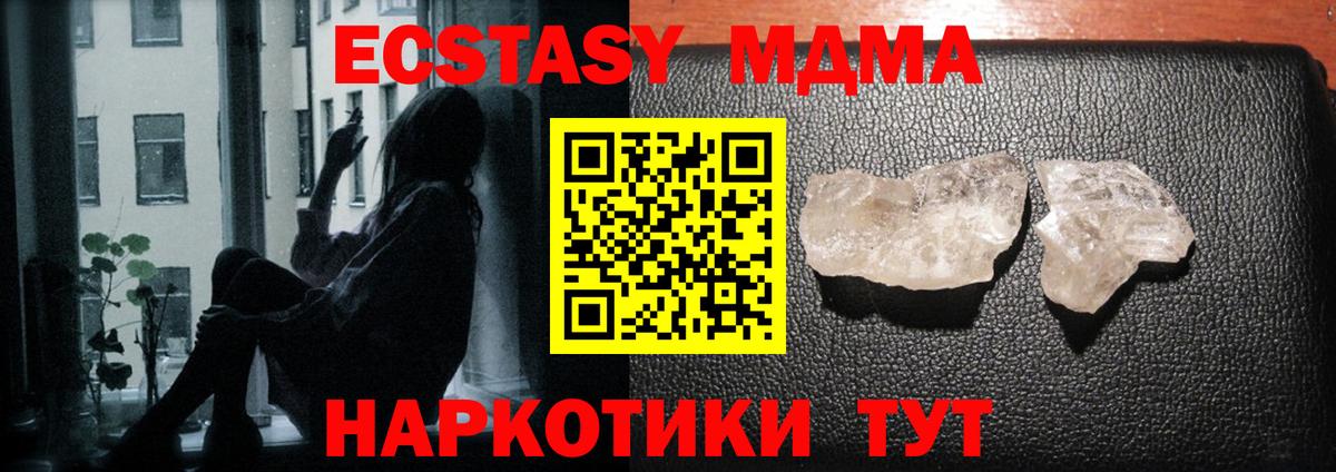 МДМА кристаллы  Вход с VPN  Старая Русса  МДМА crystal 