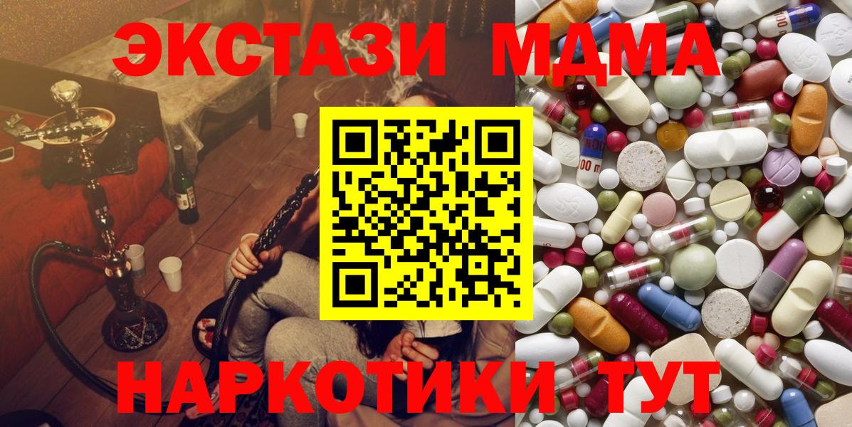 MDMA Molly Старая Русса