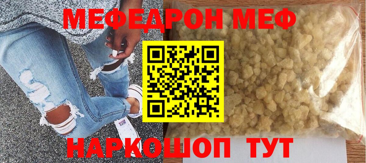 Старая Русса  МЕФ кристаллы  купить закладку  Мефедрон  Вход с VPN  Мефедрон 4 MMC 