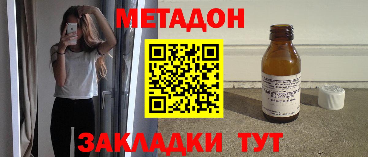 Старая Русса  Метадон мёд  Вход с VPN 