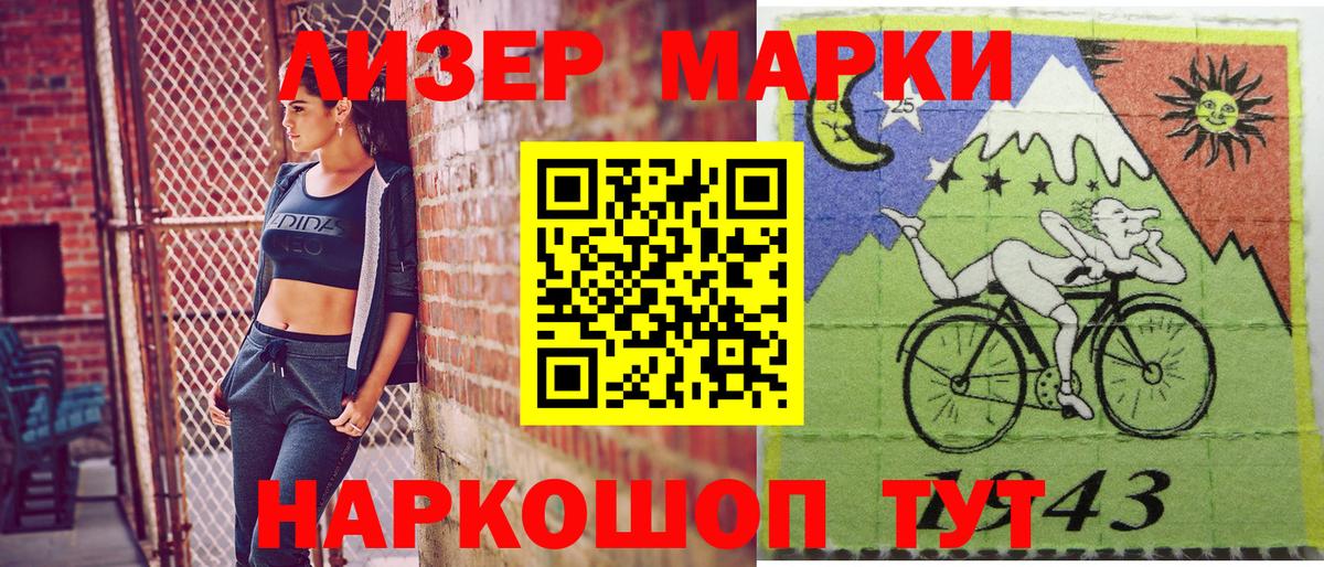 Марки 25I-NBOMe 1500мкг  Наркотические марки  Старая Русса  Вход с VPN 