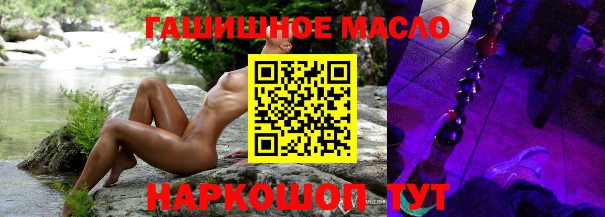 Дистиллят ТГК вейп Старая Русса